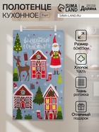 Полотенце кухонное «Доляна. Волшебного счастья», 35×60 см, хлопок 100%, 160 г/м² - Фото 1