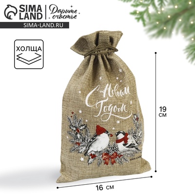 Мешочек подарочный с термонаклейкой «С Новым годом», 16×24 см ± 1.5 см