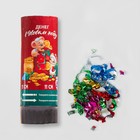 Хлопушка поворотная «Денег в Новом году», конфетти, фольга, серпантин, 11 см - Фото 1