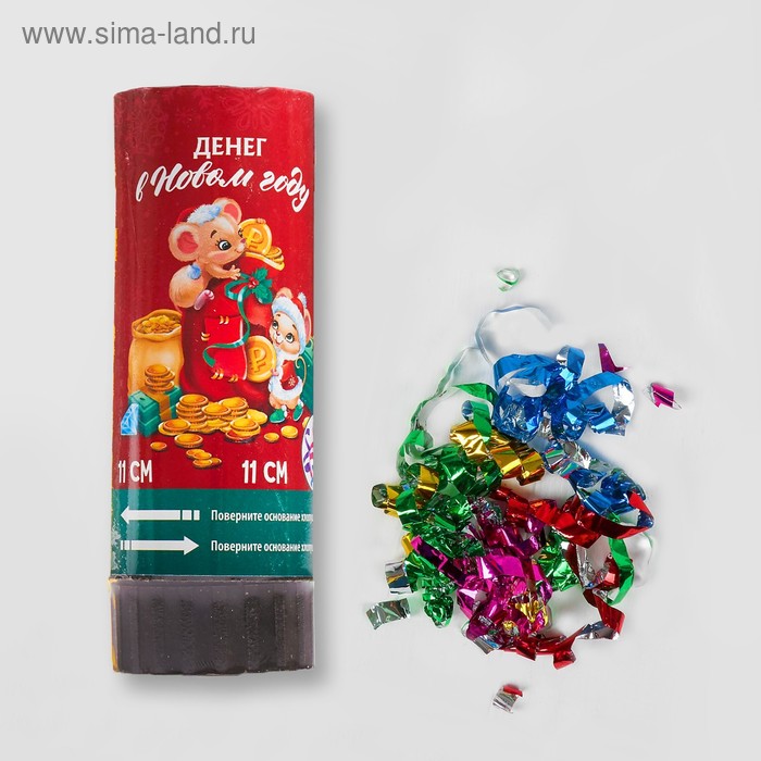 Хлопушка поворотная «Денег в Новом году», конфетти, фольга, серпантин, 11 см