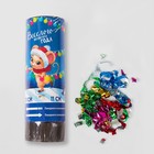 Хлопушка поворотная «Весёлого Нового года», конфетти, фольга, серпантин, 11 см - Фото 1