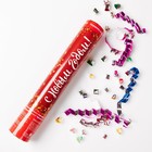 Хлопушка пневматическая «С Новым Годом!», фольга-серпантин, 30 см - Фото 3