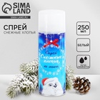 Искусственный снег спрей «Снежные хлопья», 250 мл, белый - Фото 1