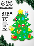 Игра на липучках «Новый год! Ёлка», наряжаем ёлочку, сортируем игрушки - Фото 1