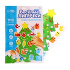 Игра на липучках «Новый год! Ёлка», наряжаем ёлочку, сортируем игрушки - Фото 2