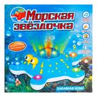 Развивающая игрушка «Морская звезда», двигается, вращается на 360 градусов, световые и звуковые эффекты, МИКС - Фото 8
