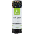 Ролик массажный Sangh, 30×10 см - Фото 10