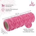 Роллер для йоги, 33 × 11 см, цвет розовый - фото 1124434