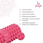 Ролик массажный Sangh, 33×13 см, цвет розовый - Фото 2