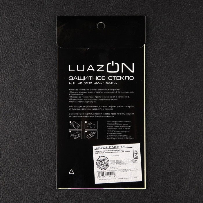 Защитное стекло 9D Luazon для iPhone 7/8/SE2020, полный клей, 0.33 мм, 9Н, чёрное - фото 51482268