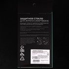 Защитное стекло 9D Luazon для iPhone 7/8/SE2020, полный клей, 0.33 мм, 9Н, чёрное - Фото 7