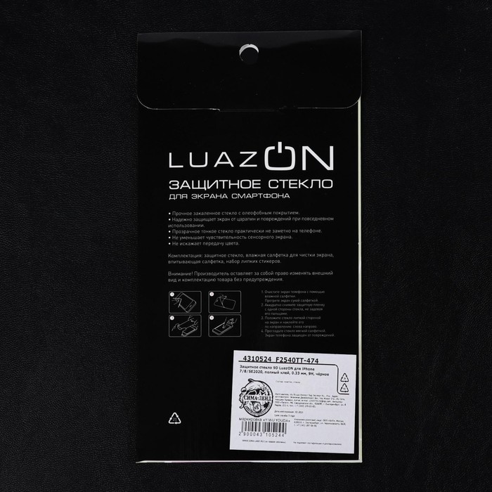 Защитное стекло 9D Luazon для iPhone 7/8/SE2020, полный клей, 0.33 мм, 9Н, чёрное - фото 51318434