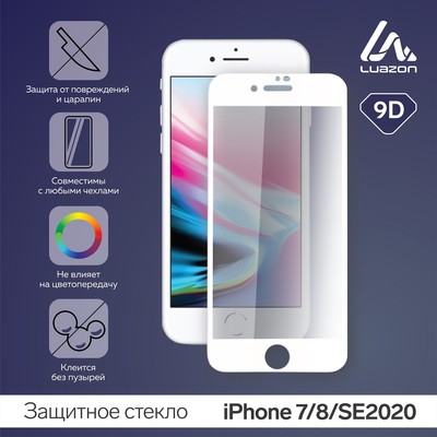 Защитное стекло 9D Luazon для iPhone 7/8/SE2020, полный клей, 0.33 мм, 9Н, белое