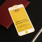 Защитное стекло 9D Luazon для iPhone 7/8/SE2020, полный клей, 0.33 мм, 9Н, белое - Фото 2