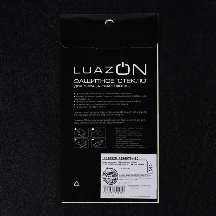 Защитное стекло 9D Luazon для iPhone X/XS/11 Pro, полный клей, 0.33 мм, 9Н, чёрное - фото 51318448