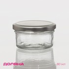 Банка для сыпучих Доляна «Сильвер», 80 мл, 7.5×4 см, с металлической крышкой, стекло, прозрачная - Фото 1