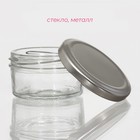 Банка для сыпучих Доляна «Сильвер», 80 мл, 7.5×4 см, с металлической крышкой, стекло, прозрачная - Фото 2