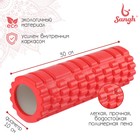 Роллер для йоги, массажный, 30 х 10 см, цвет красный - фото 1124470