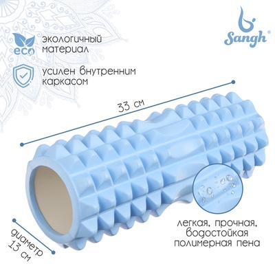 Ролик массажный Sangh, 33×13 см, цвет синий