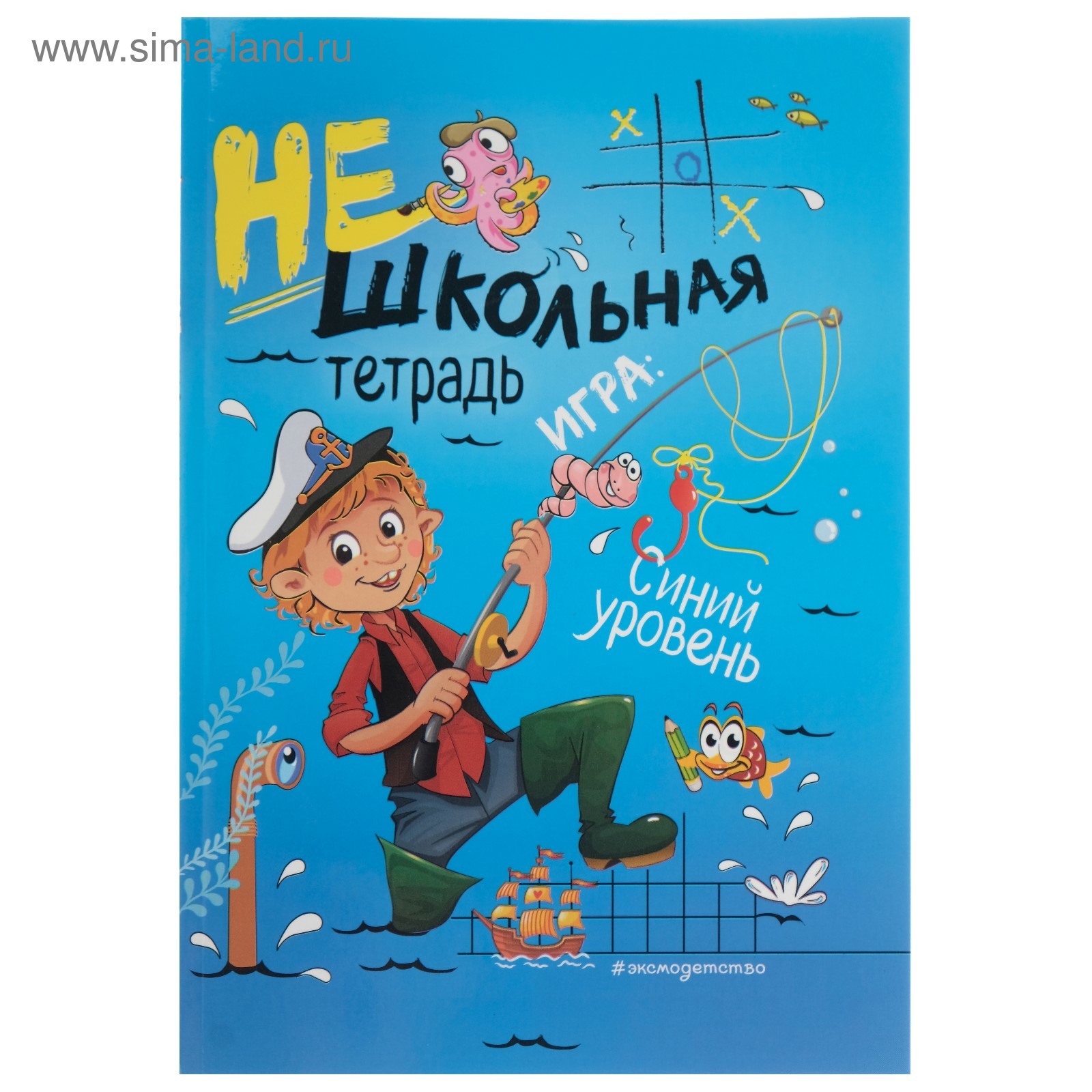 Нешкольная тетрадь. Игра: синий уровень. Абрикосова И. В. (4519332) -  Купить по цене от 312.00 руб. | Интернет магазин SIMA-LAND.RU