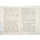 «Новейшая хрестоматия по литературе, 1 класс», 7-е издание, исправленное и дополненное - Фото 4