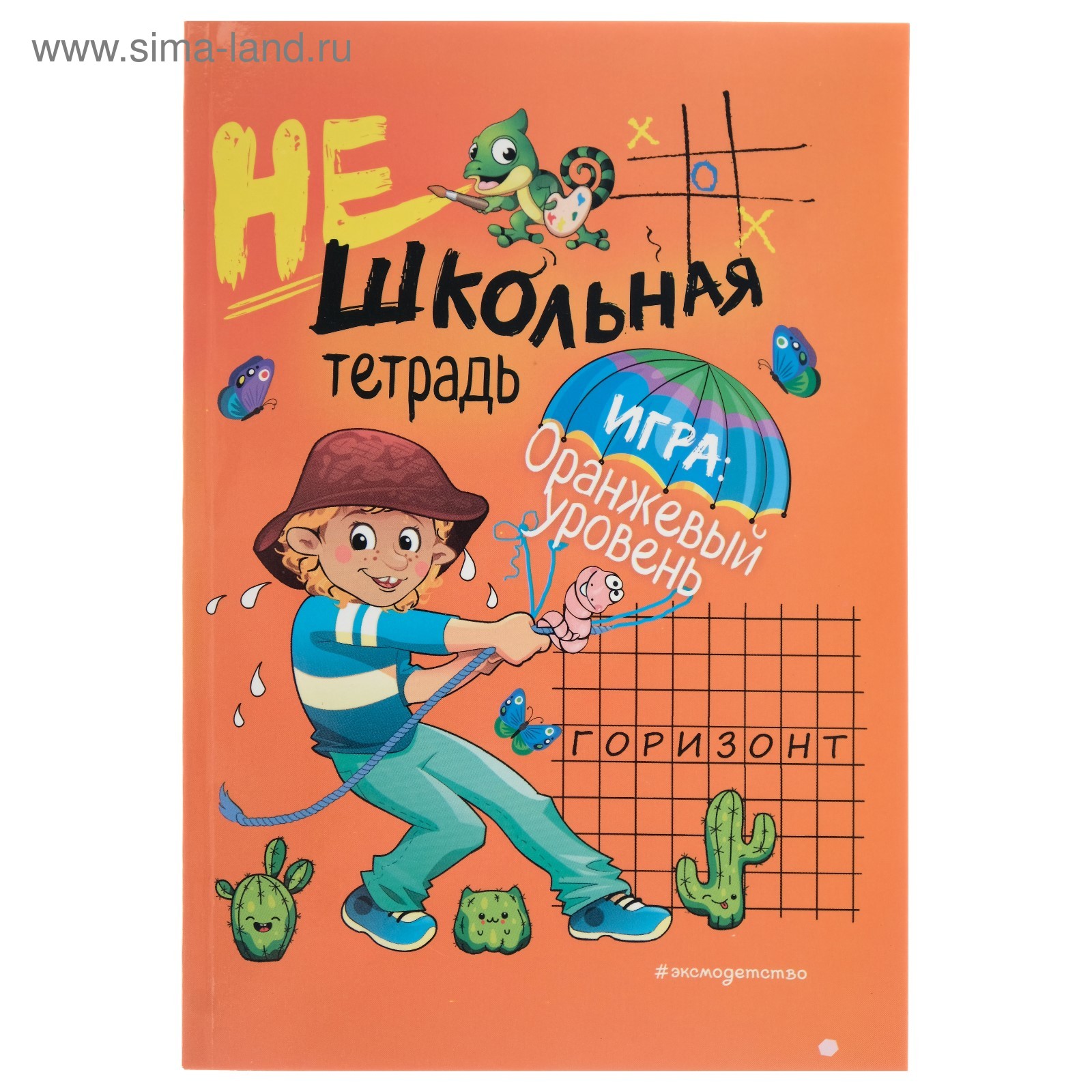 Нешкольная тетрадь. Игра: оранжевый уровень. Абрикосова И. В. (4519331) -  Купить по цене от 100.00 руб. | Интернет магазин SIMA-LAND.RU