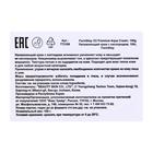 Крем для лица FarmStay «Увлажняющий», с кислородом, 100 мл - Фото 3