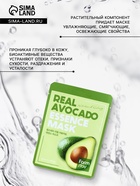 Тканевая маска для лица FarmStay, с экстрактом авокадо, 23 мл - Фото 3