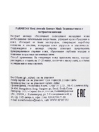 Тканевая маска для лица FarmStay, с экстрактом авокадо, 23 мл - Фото 10