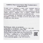 Тканевая маска для лица FarmStay, с экстрактом кокоса, 23 мл - Фото 3