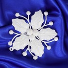 Украшение ёлочное "Снежный цветок" 9 см, белый - фото 319862537