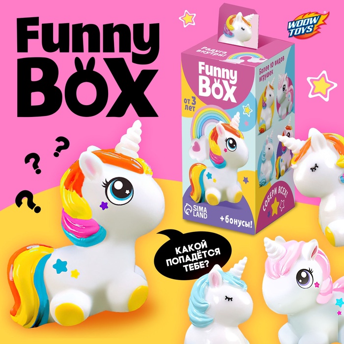 Игрушка - сюрприз Funny Box «Пони»: фигурка, радуга, наклейки, инструкция, МИКС - Фото 1