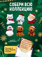 Игрушка Funny Box «Новогодний сюрприз»: письмо, инструкция, МИКС 4154955 Игрушка Funny Box «Новогодний сюрприз»: письмо, инструкция, МИКС 4154955