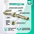 Анкерный болт ЛОМ, с крюком, оцинкованный, 10х60 мм, 50 шт - Фото 2
