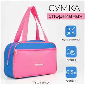 {{productViewItem.photos[photoViewList.activeNavIndex].Alt || productViewItem.photos[photoViewList.activeNavIndex].Description || 'Сумка для обуви на молнии, наружный карман, TEXTURA, цвет розовый/синий'}}