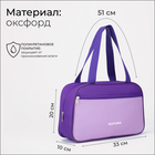 Сумка для обуви TEXTURA, наружный карман, размер 33×10×20 см, сиреневая - Фото 2