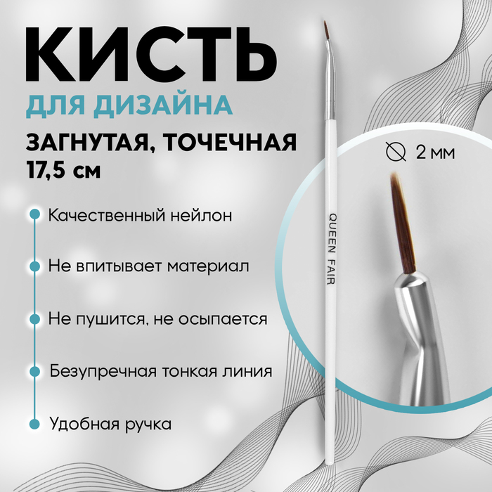Кисти для тонких линий для дизайна ногтей купить в Москве - интернет-магазин Френч Нейлс