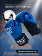 Перчатки боксёрские детские FIGHT EMPIRE, 8 oz, синие - Фото 3