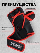 Перчатки для ММА тренировочные FIGHT EMPIRE, р. M, черные с красным - Фото 2