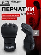 Перчатки для ММА тренировочные FIGHT EMPIRE, размер M, чёрные - Фото 1