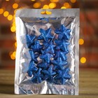 Фигурка для поделок и декора «Звезда», набор 15 шт., размер 1 шт. 3.5×3.5×2 см, синяя - Фото 2