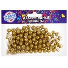 Фигурка для поделок и декора «Шар», набор 55 шт., размер 1 шт.: 0.5 — 1 см, золотая - Фото 3