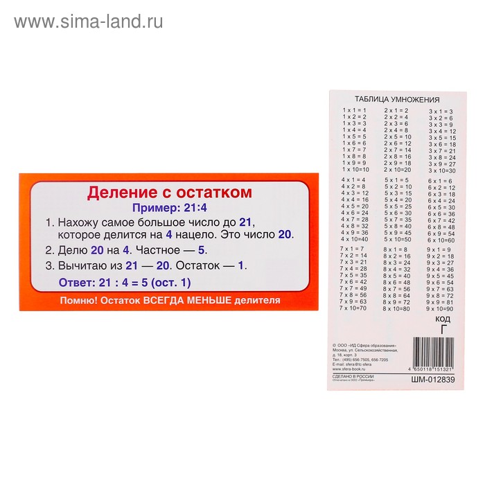 Как делать деление: Как объяснить ребенку деление в столбик, или уголком: просто