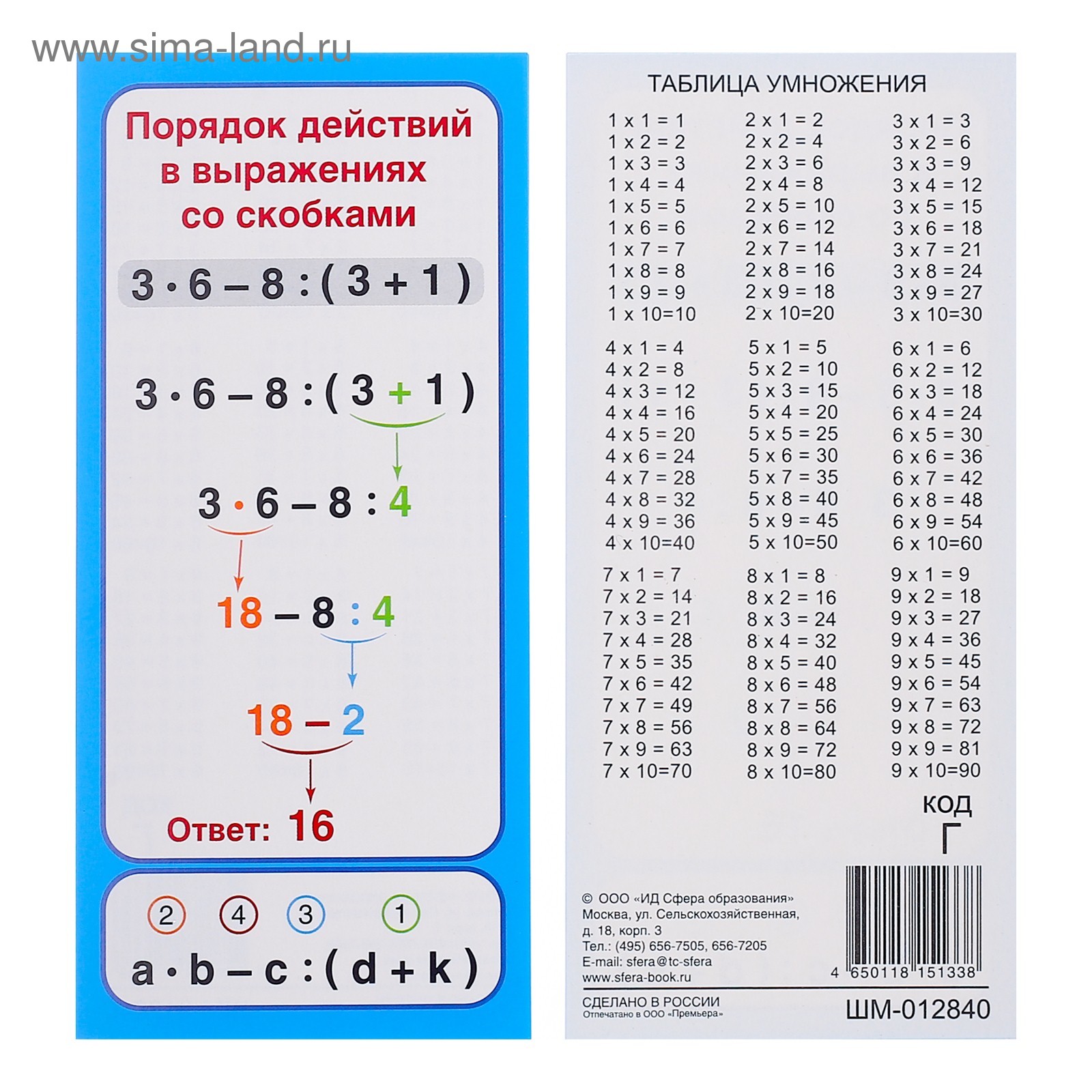 Примеры по действиям. Примеры на порядок действий. Расставь порядок действий. Математика 3 класс задание на порядок действий. Порядокдейчтвий в математике.