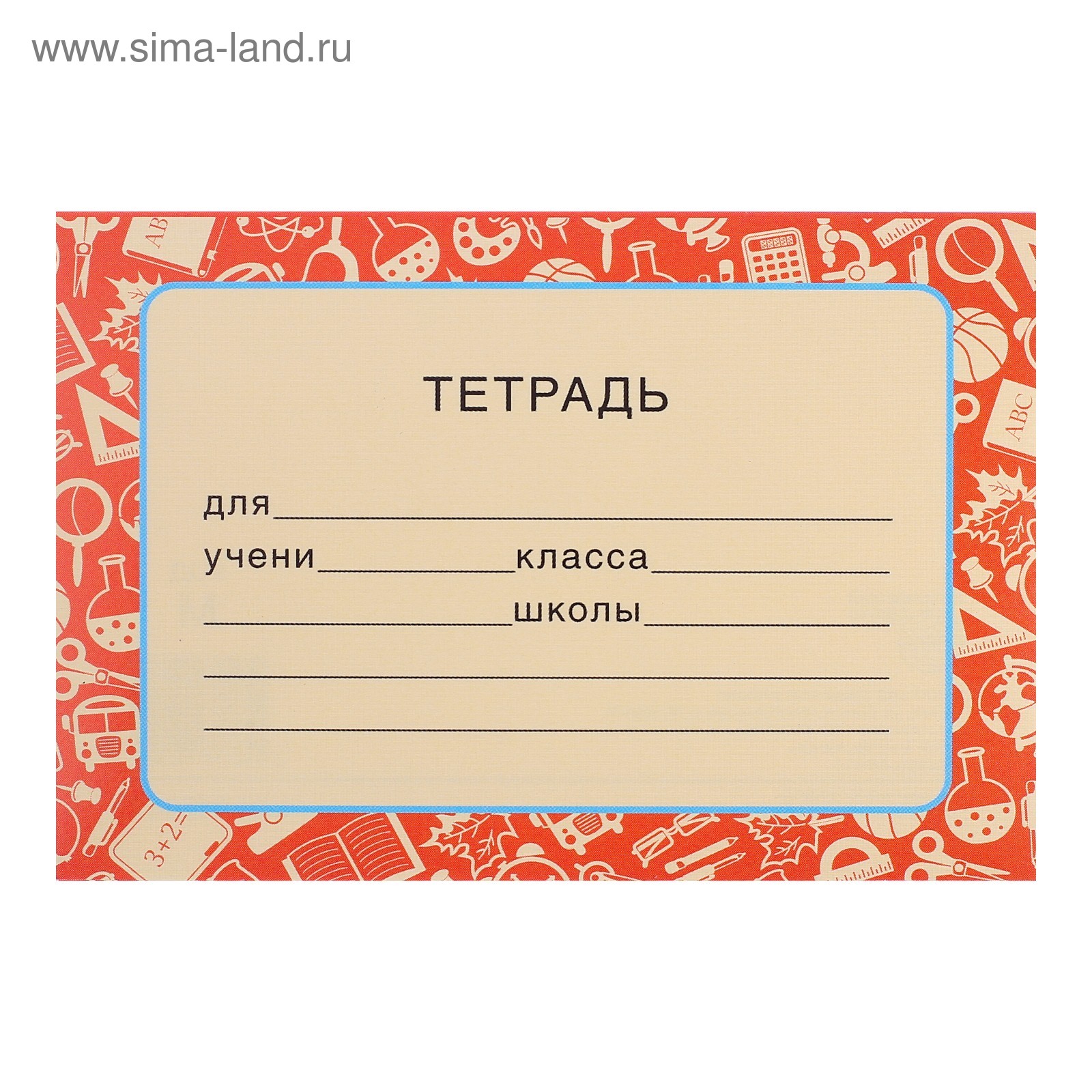 Характеристики Наклейки на тетради для подписи подробное описание товара. Интерн