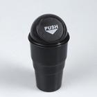 УЦЕНКА Контейнер для мусора в подстаканник, чёрный - Фото 1