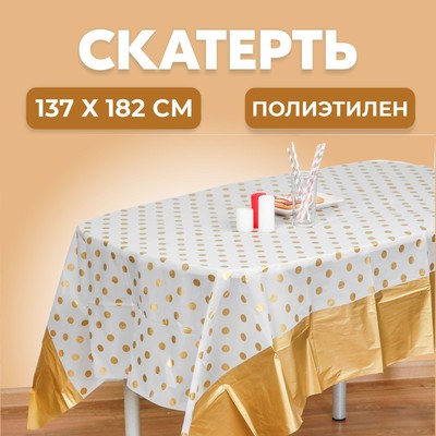 Скатерть одноразовая «Горох золотой», 137×182 см