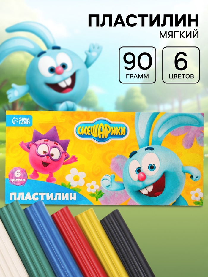Пластилин Смешарики, 6 цветов, 90 г - Фото 1