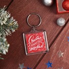 Новогодний брелок акрил "Счастья. Здоровья" квадрат 3,9х3,9 см - Фото 1