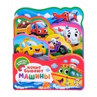 Книга с мягкими пазлами EVA «Какие бывают машины», 12 стр. - Фото 6